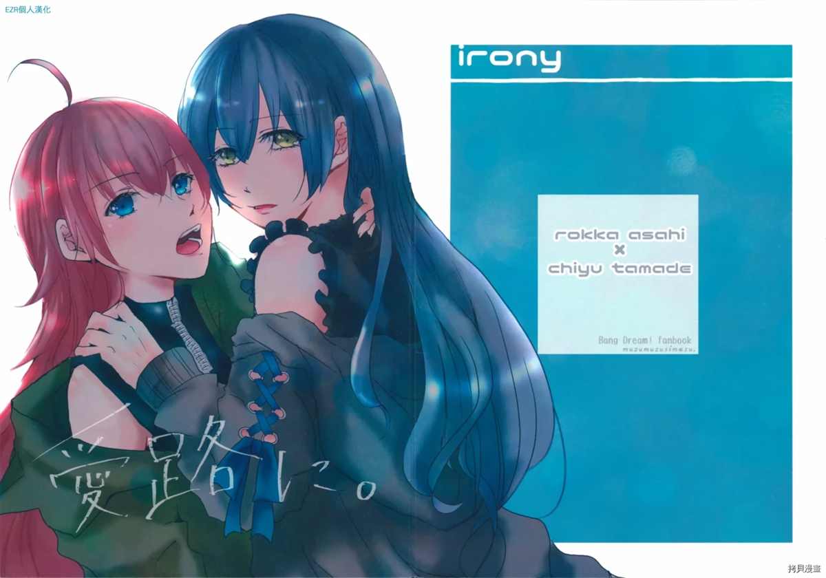 于爱全百科漫画,第1话2图
