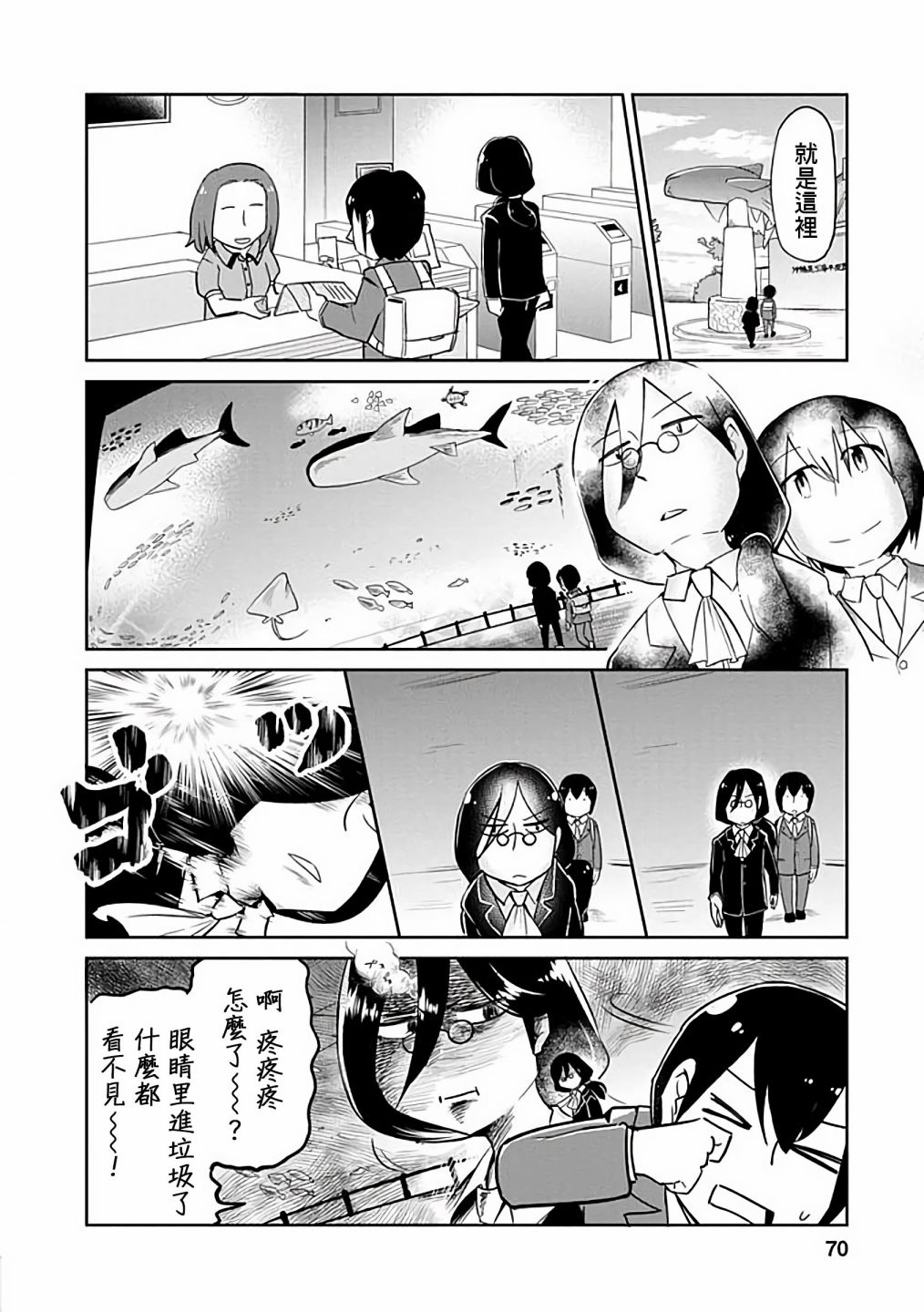 小林家的龙女仆第二季05漫画,第35话4图