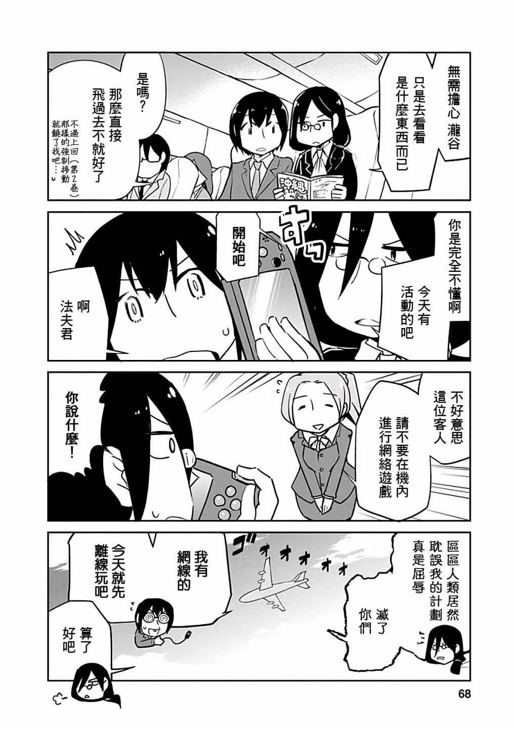 小林家的龙女仆第二季05漫画,第35话2图