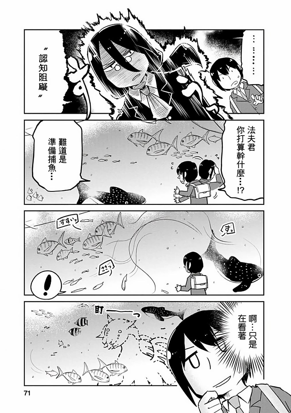 小林家的龙女仆第二季05漫画,第35话5图