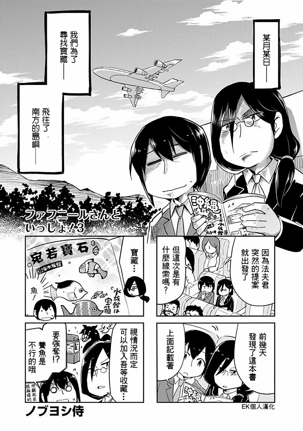 小林家的龙女仆第二季05漫画,第35话1图