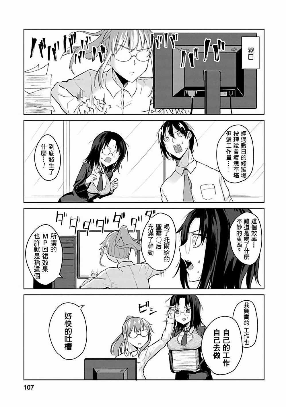 小林家的龙女仆同人作品在哪里看漫画,第39话5图