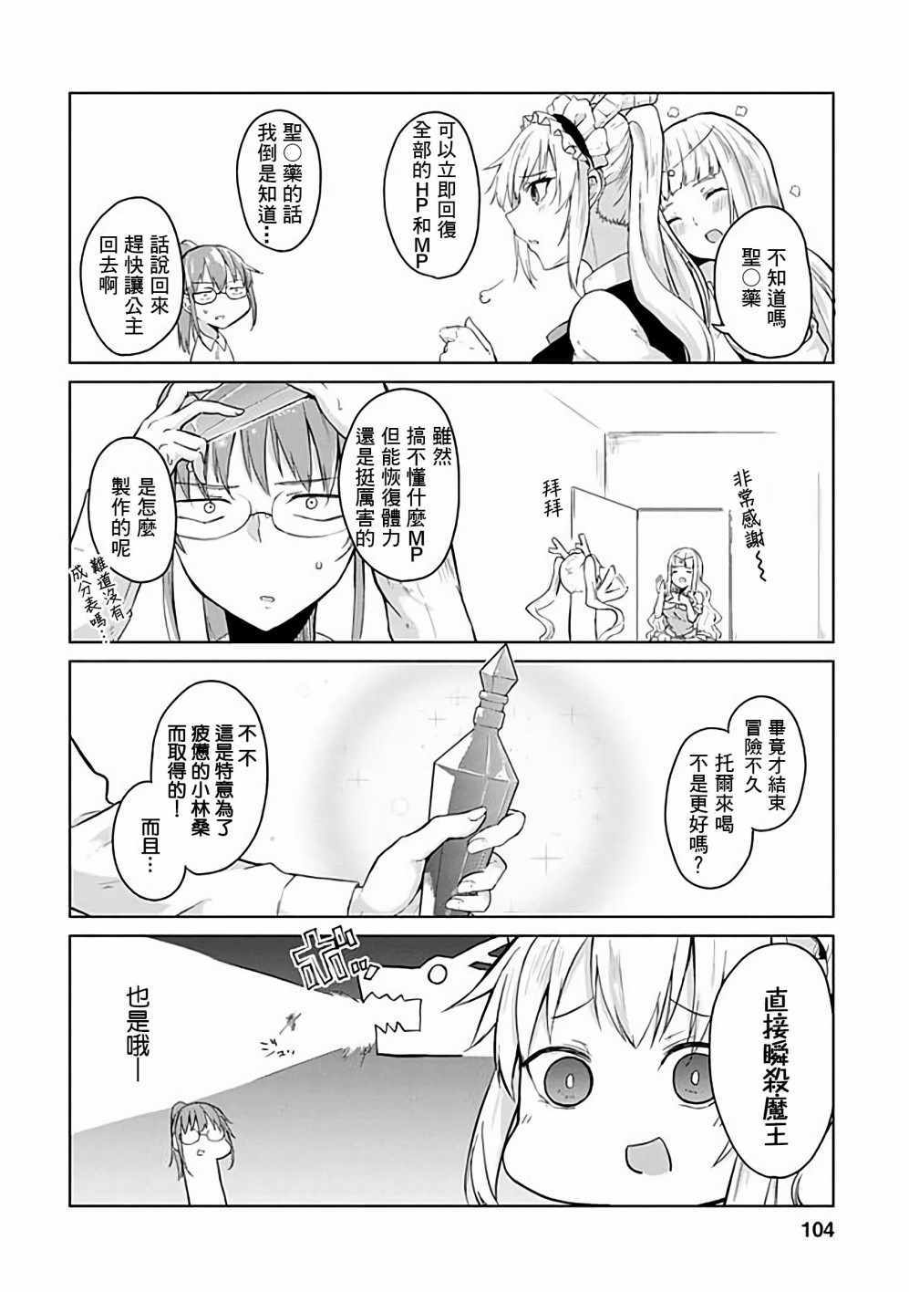 小林家的龙女仆同人作品在哪里看漫画,第39话2图
