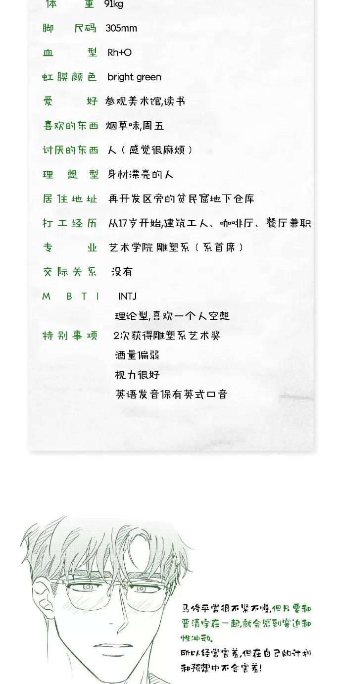 停更特别篇4