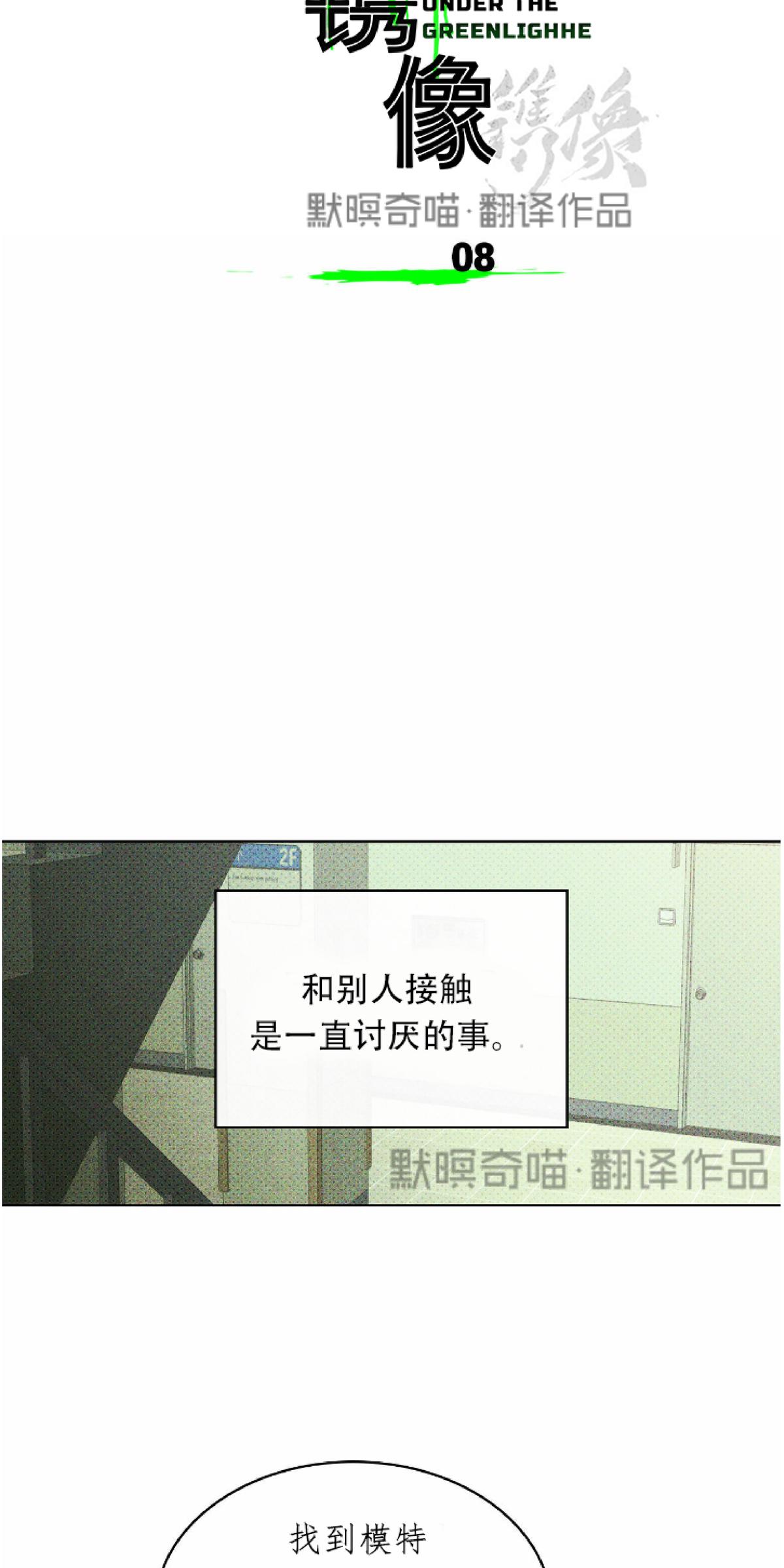 第8话4