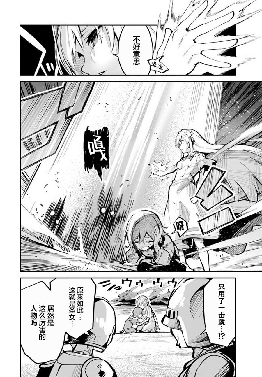 年度最垃圾伪圣女下载漫画,第2话4图