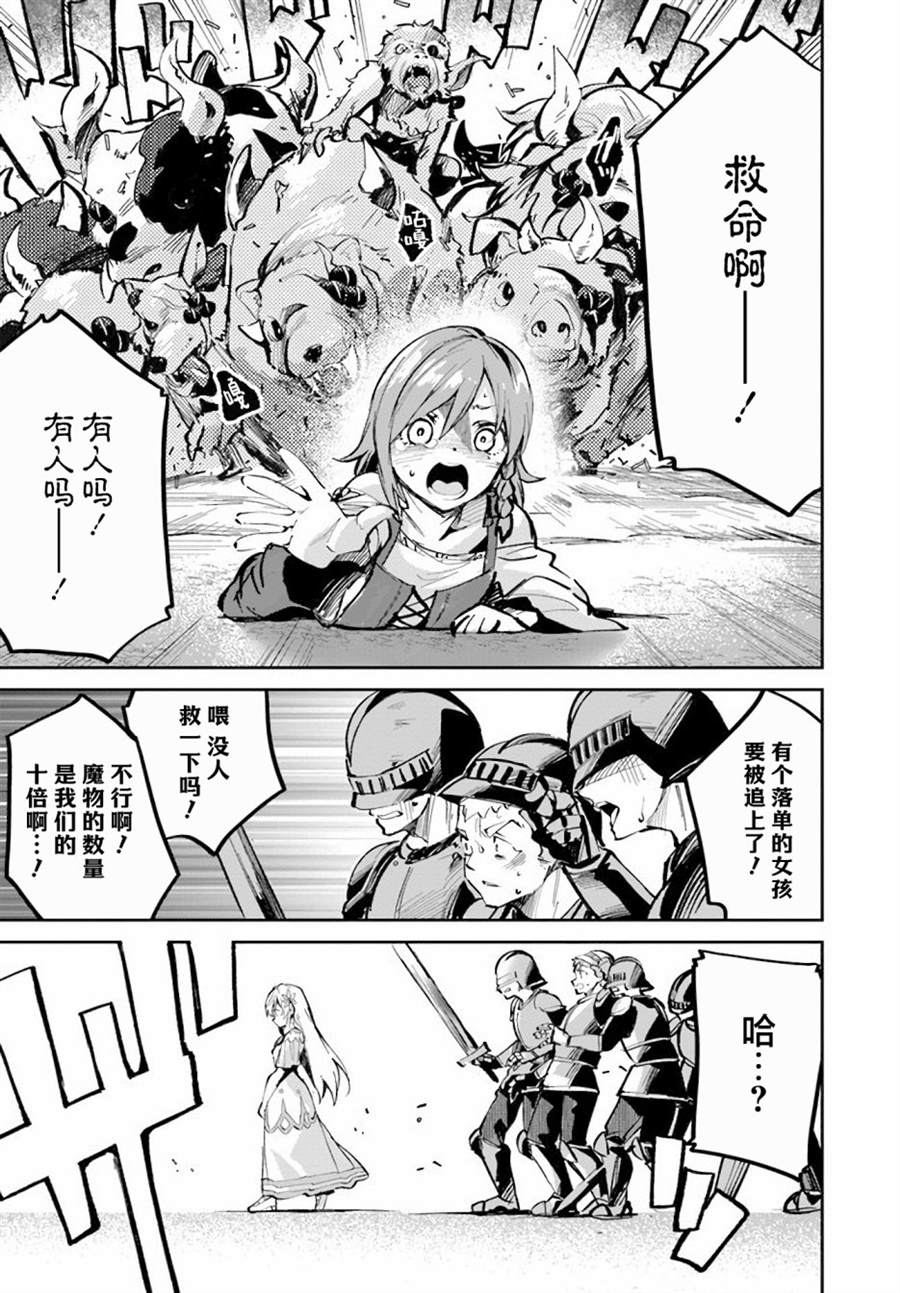 年度最垃圾伪圣女下载漫画,第2话3图