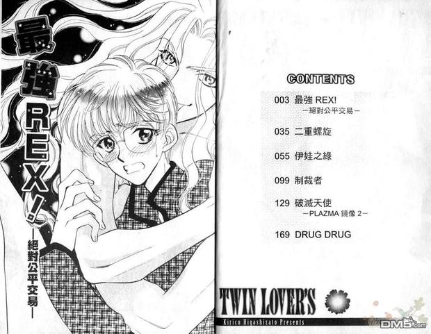 今天农历几月几日漫画,第1卷3图