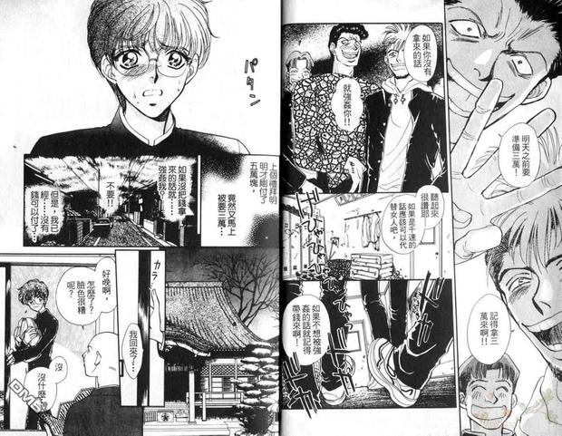今天农历几月几日漫画,第1卷4图