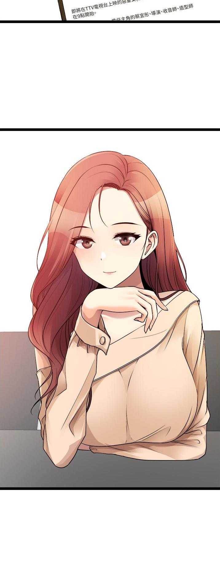 鸡皮拍卖漫画,第79话3图
