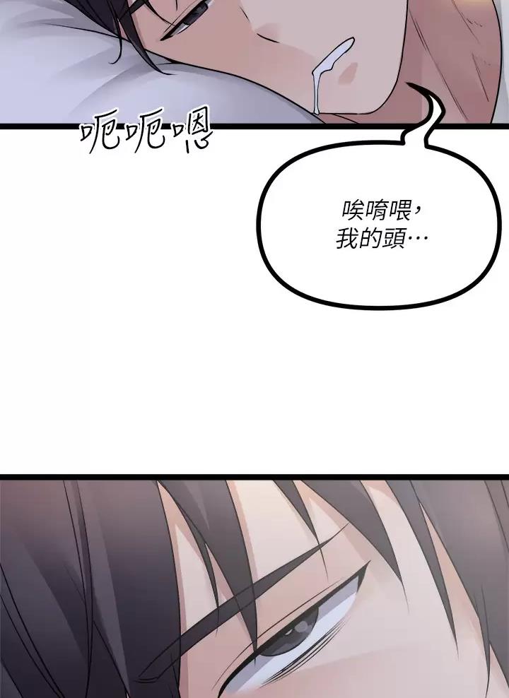 鸡皮拍卖漫画,第40话3图