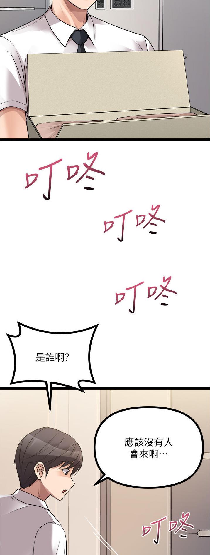 鸡皮拍卖漫画,第81话3图