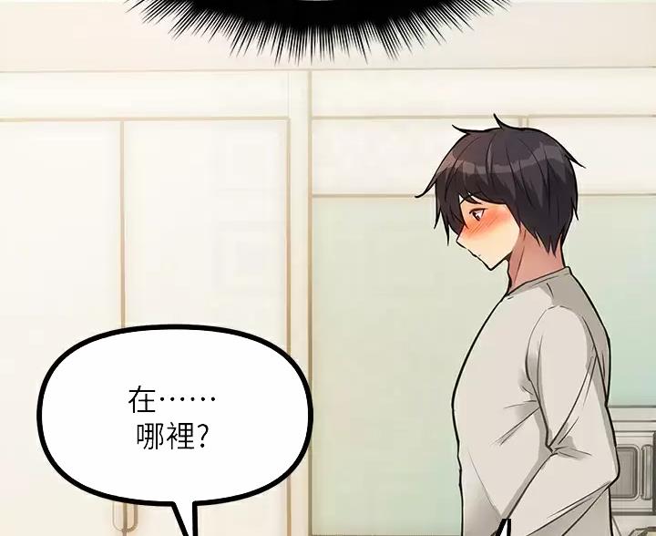 鸡皮价格走势漫画,第8话2图