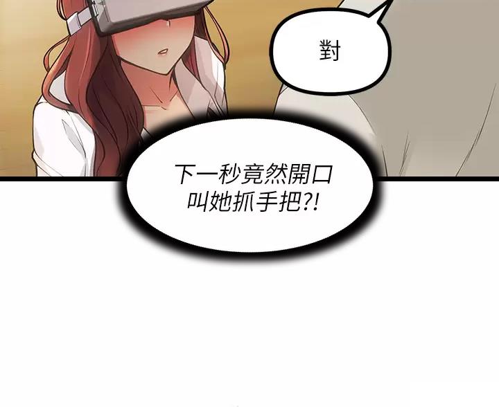 鸡皮价格走势漫画,第8话5图
