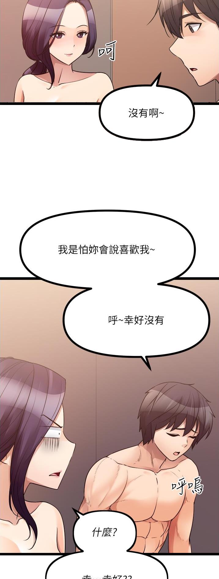 鸡皮价格走势漫画,第78话3图