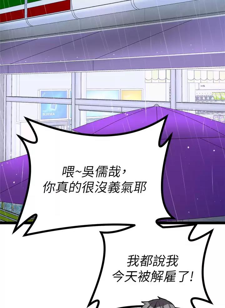鸡皮拍卖漫画,第36话2图