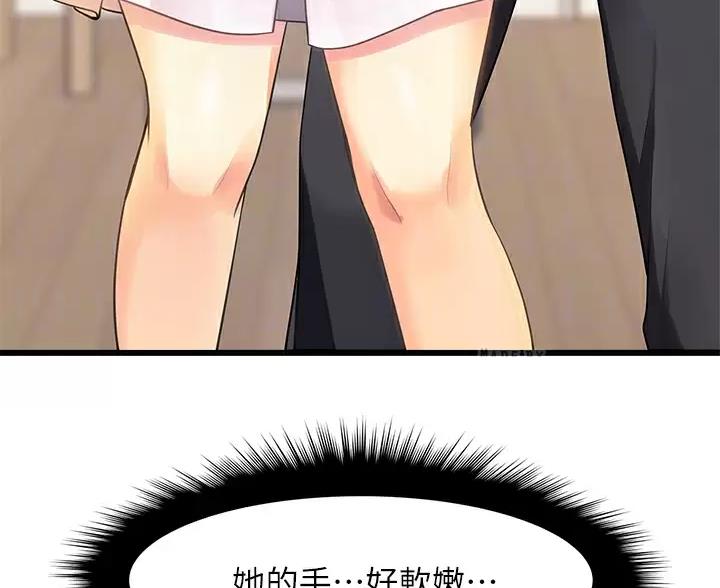 鸡皮拍卖漫画,第6话3图