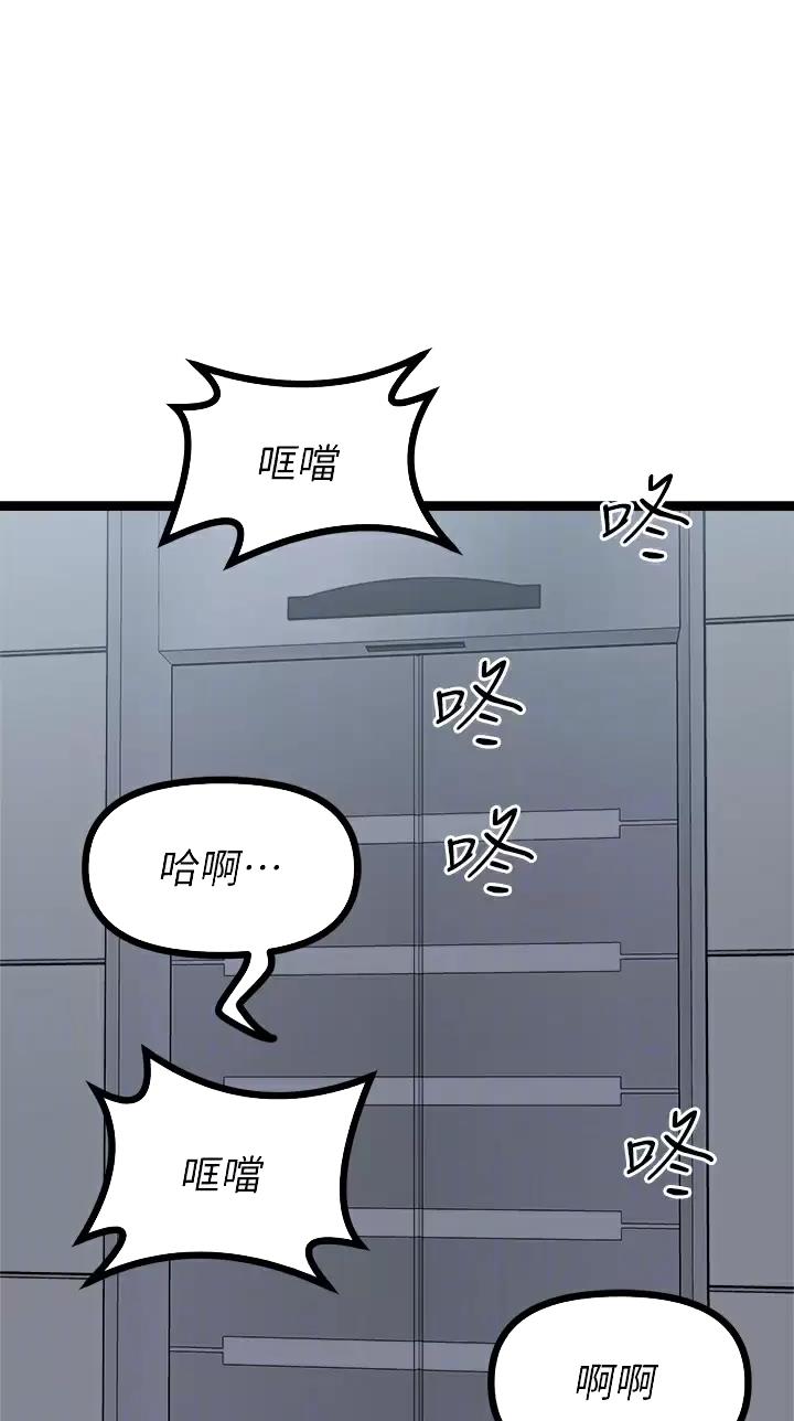 鸡皮价格走势漫画,第48话1图