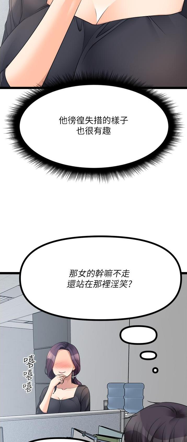 鸡皮拍卖漫画,第65话4图