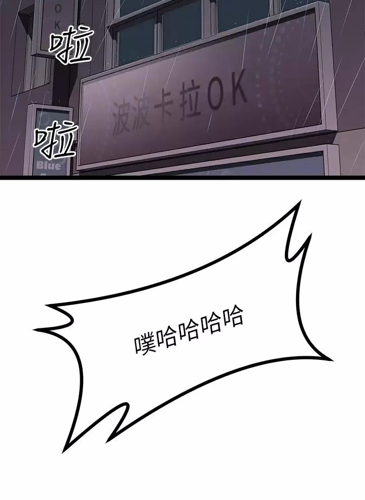 鸡皮拍卖漫画,第37话2图