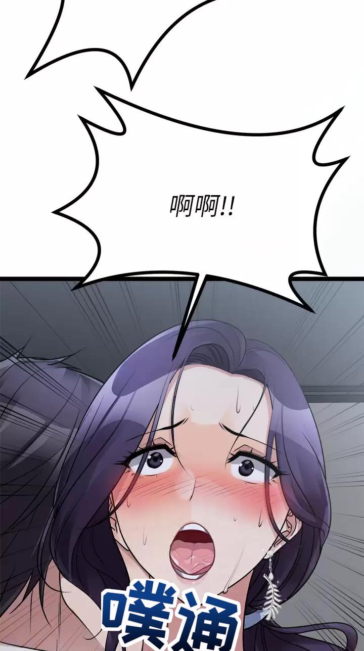 鸡皮拍卖漫画,第46话5图