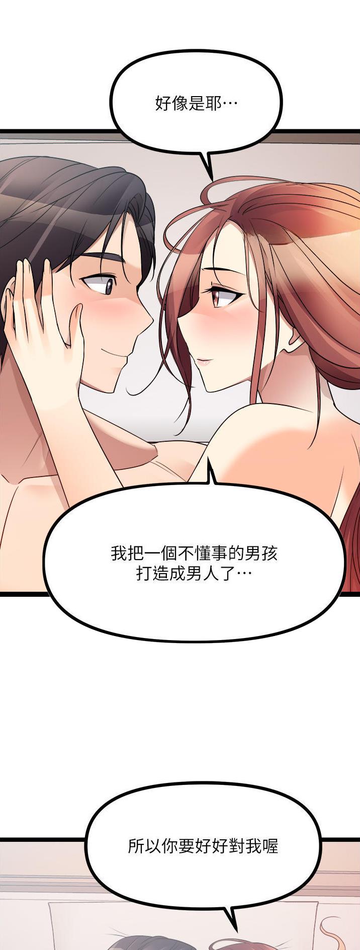 鸡皮拍卖漫画,第81话5图