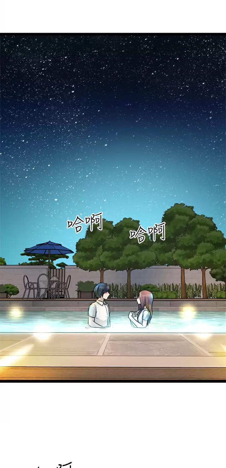 鸡皮出售漫画,第53话4图