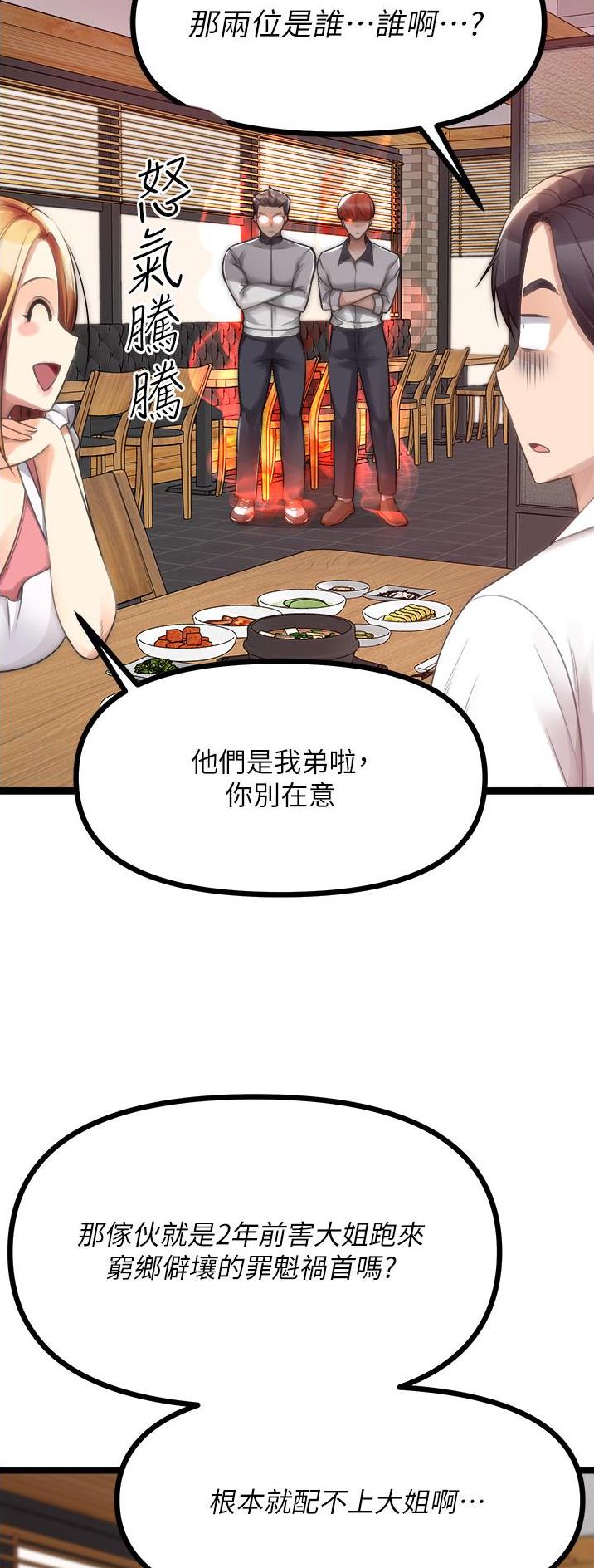 第83话1