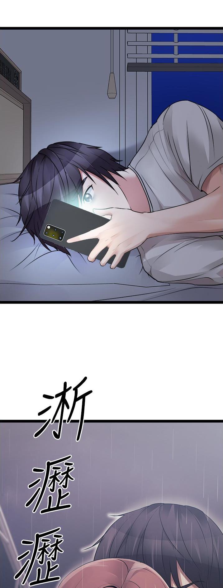 鸡皮拍卖漫画,第79话4图