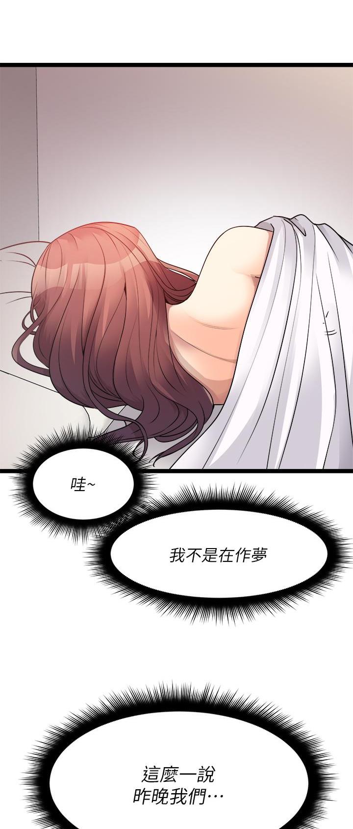 鸡皮价格走势漫画,第57话3图