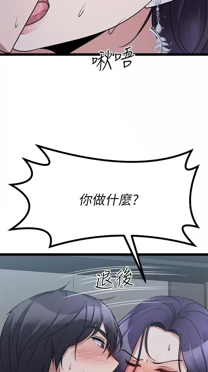 鸡皮拍卖漫画,第46话2图
