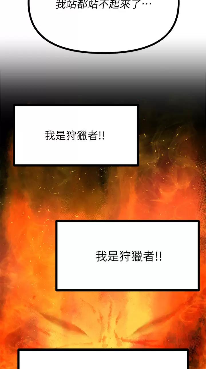 鸡皮拍卖漫画,第46话3图