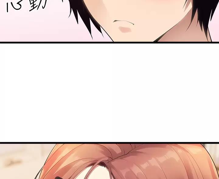 鸡皮拍卖漫画,第6话5图