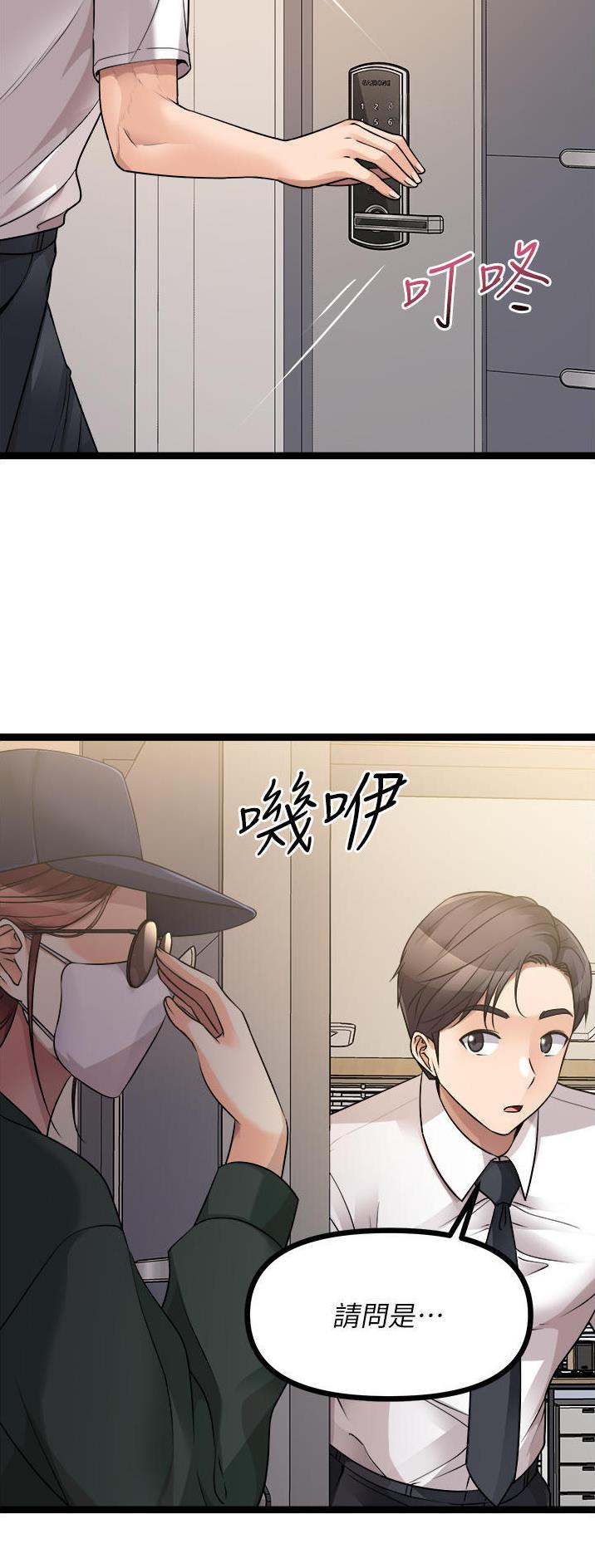 鸡皮拍卖漫画,第81话4图
