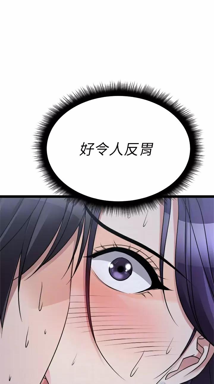 鸡皮拍卖漫画,第46话1图