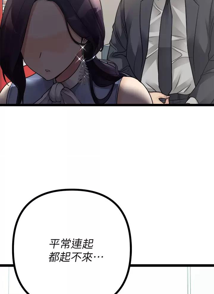 鸡皮拍卖漫画,第42话2图