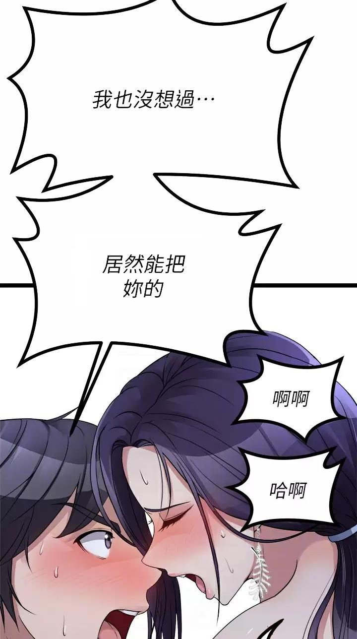 鸡皮价格走势漫画,第48话5图