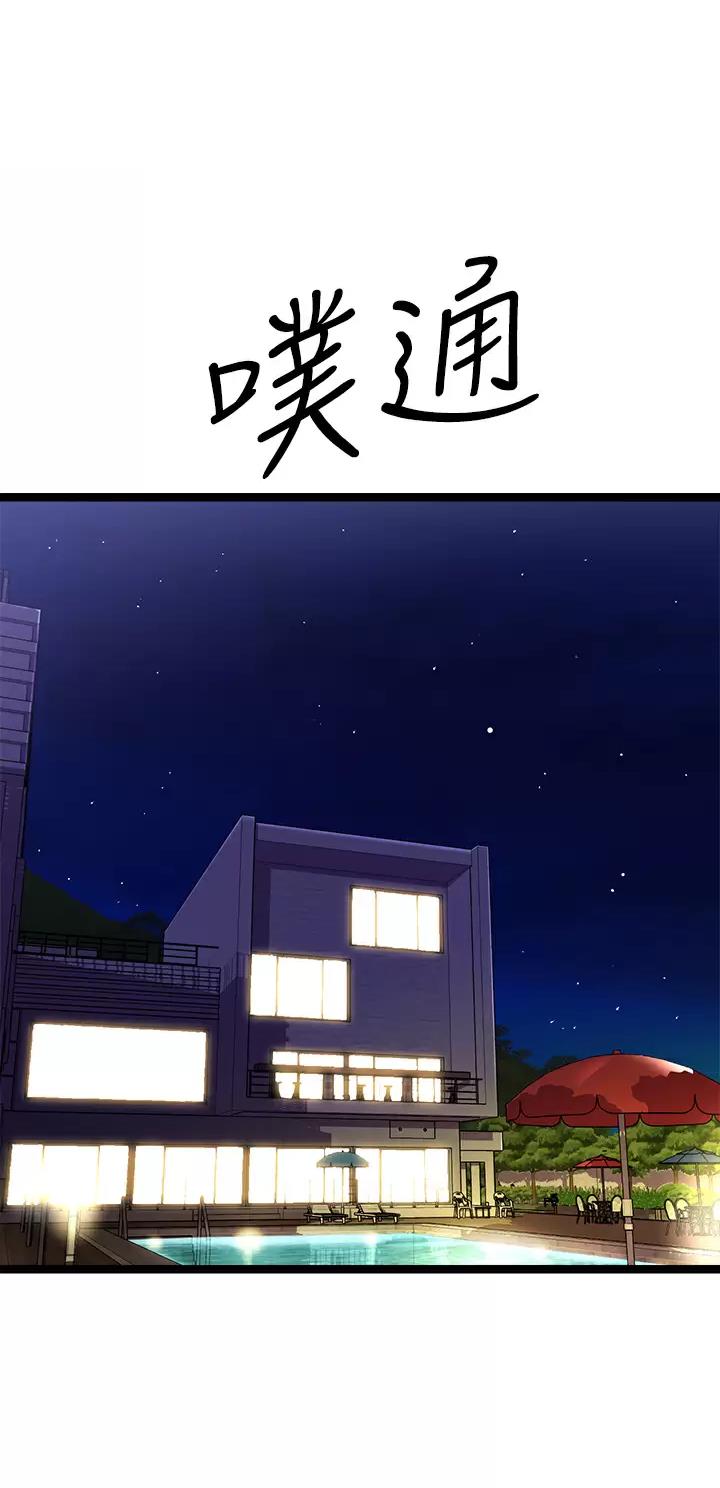 鸡皮出售漫画,第53话1图