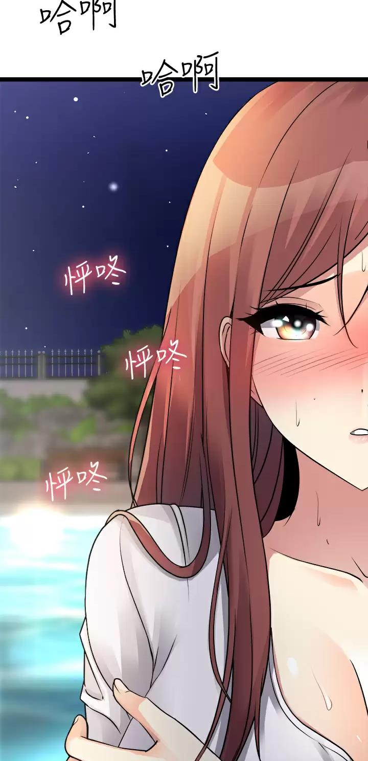 鸡皮出售漫画,第53话5图