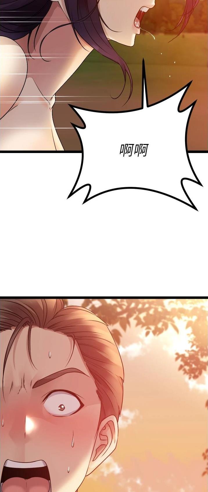 鸡皮拍卖漫画,第63话2图