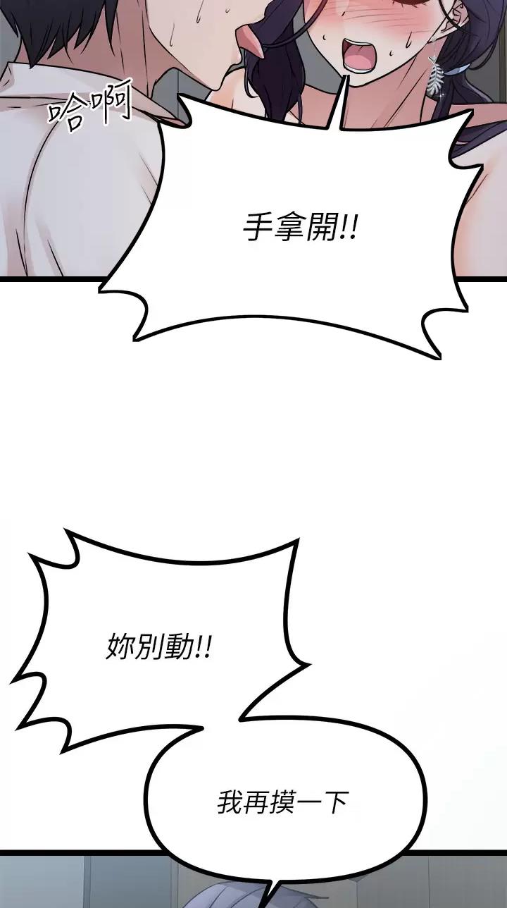 鸡皮拍卖漫画,第46话3图