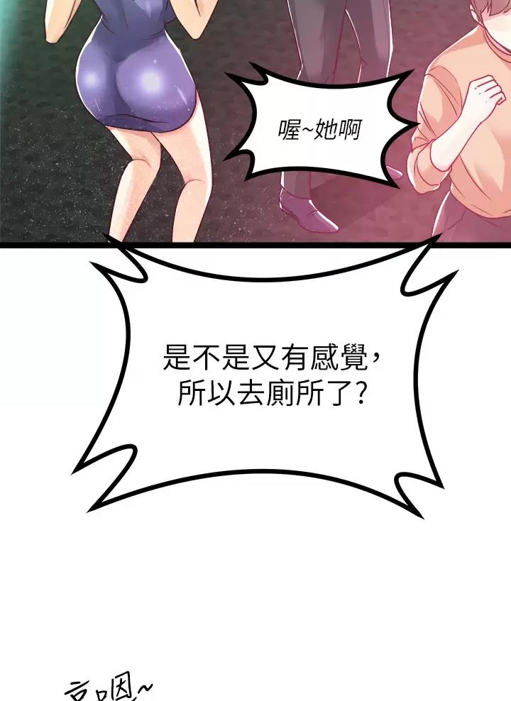 鸡皮价格走势漫画,第35话4图