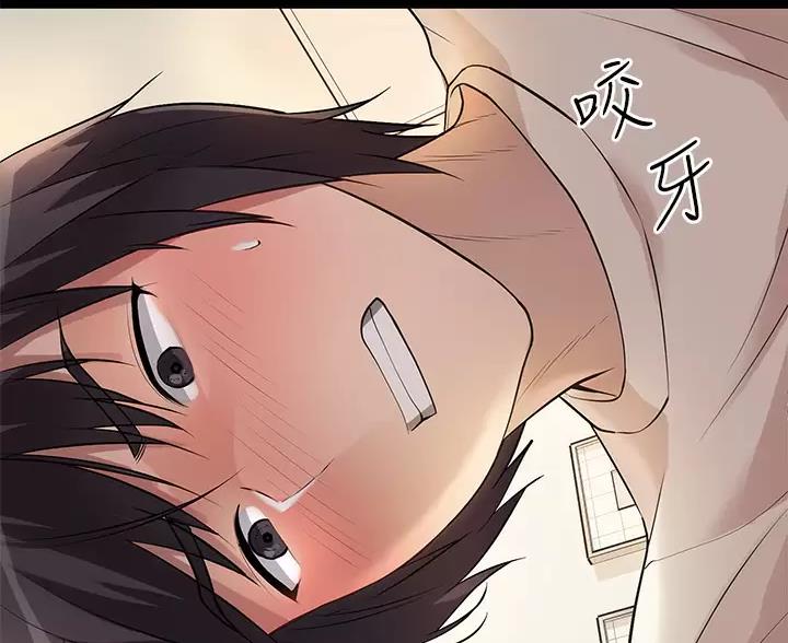 鸡皮价格走势漫画,第17话5图