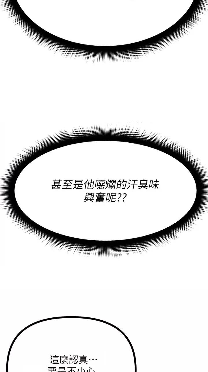 第47话4