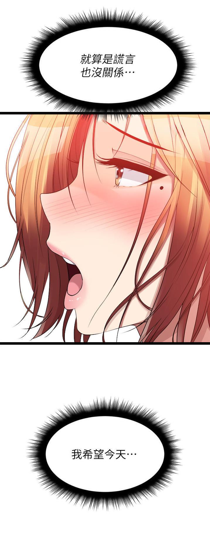 鸡皮收购渠道漫画,第75话4图