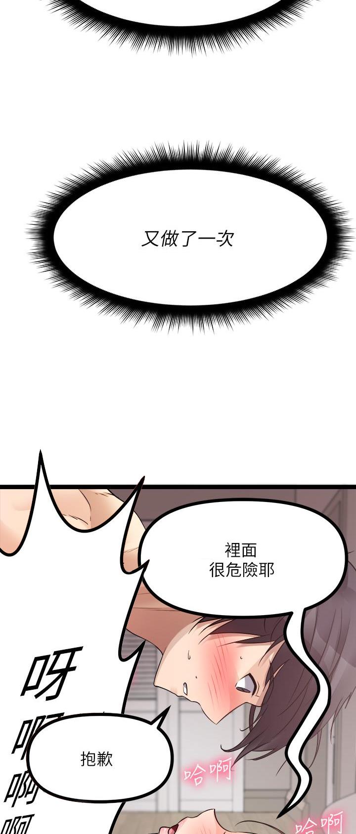 鸡皮价格走势漫画,第57话4图