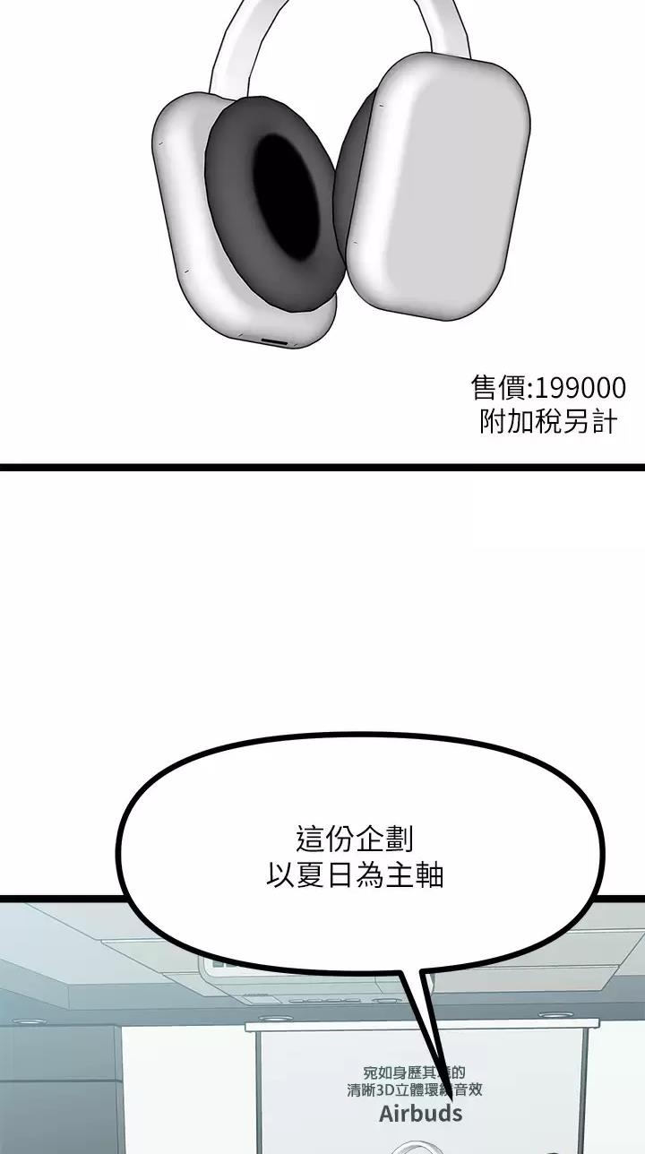 鸡皮价格走势漫画,第49话3图