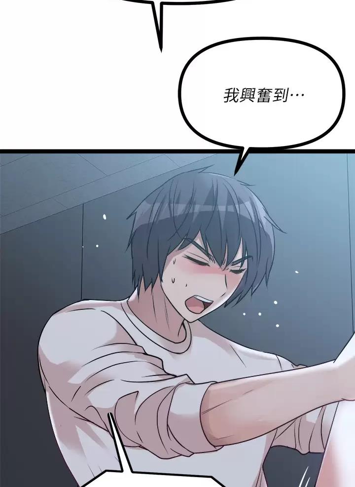 鸡皮价格走势漫画,第34话3图