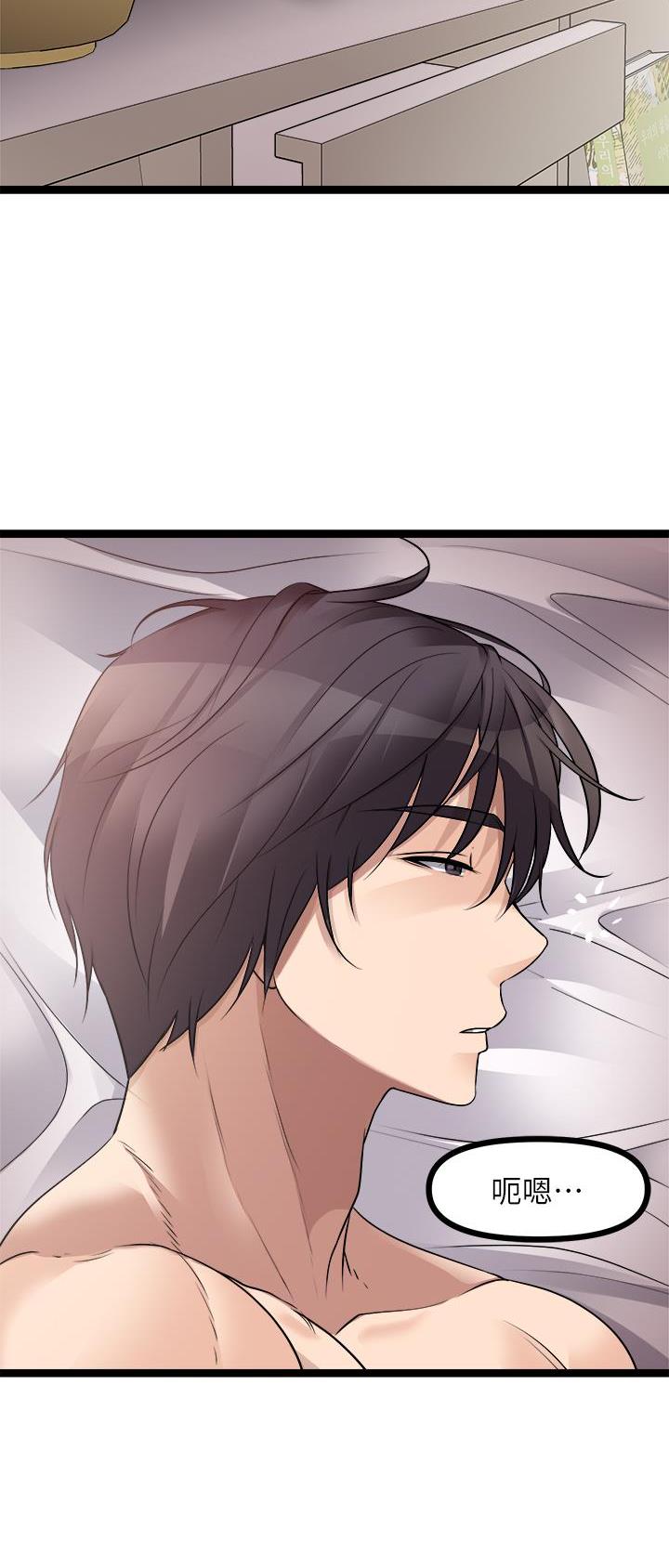 鸡皮价格走势漫画,第57话2图