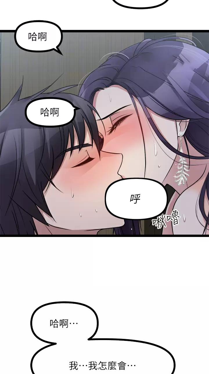 鸡皮价格走势漫画,第48话3图